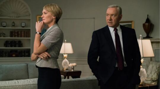 Kevin Spacey en Robin Wright